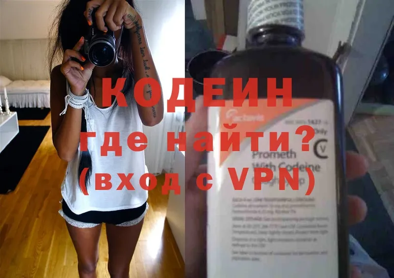 Кодеиновый сироп Lean Purple Drank  blacksprut как зайти  Калач  продажа наркотиков 